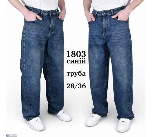 Джинси чоловічі на весну/осінь (8 шт. р.сетка 28-36) синій  "Graf"
