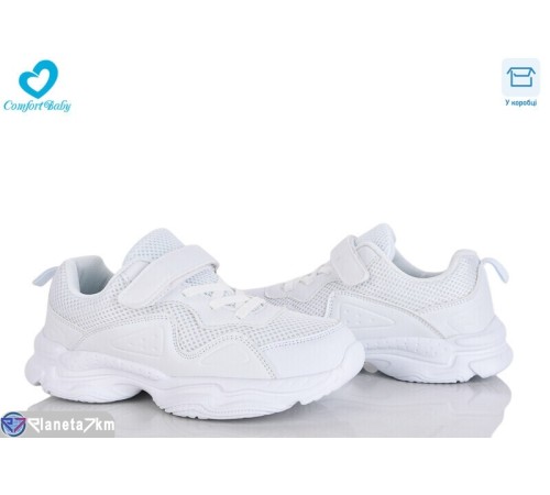 Кросівки на весну/осінь (7 пар р.36-40) білий  "Comfort-baby"