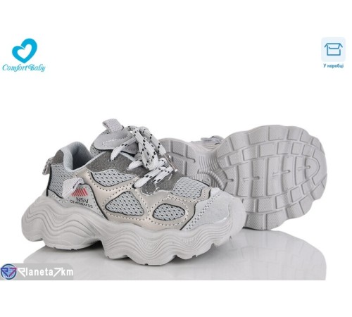 Дитячі кросівки на весну/осінь (7 пар р.26-30) сірий  "Comfort-baby"
