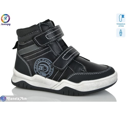 Черевики дитячі на весну/осінь (8 пар р.27-32) чорний  "Леопард"