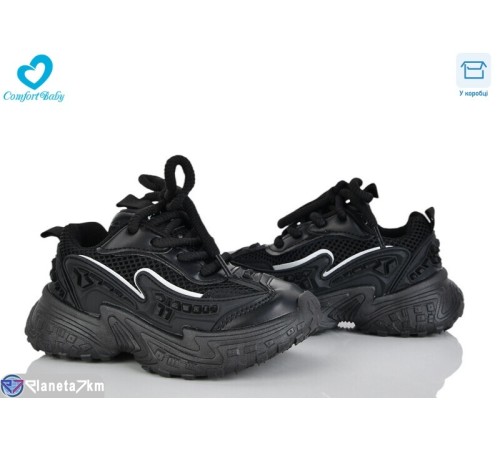 Дитячі кросівки на весну/осінь (7 пар р.26-30) чорний  "Comfort-baby"