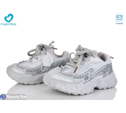 Дитячі кросівки на весну/осінь (7 пар р.26-30) сірий  "Comfort-baby"