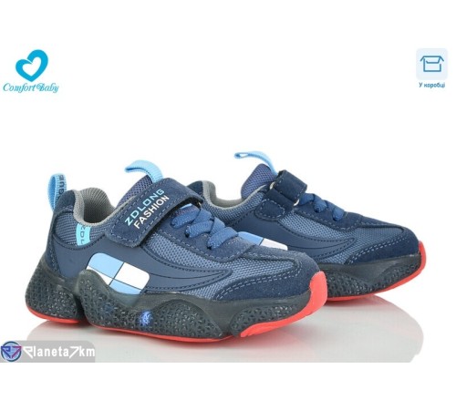 Дитячі кросівки на весну/осінь (7 пар р.26-30) синій  "Comfort-baby"