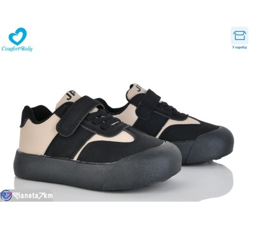 Дитячі кросівки на весну/осінь (7 пар р.27-31) чорний  "Comfort-baby"