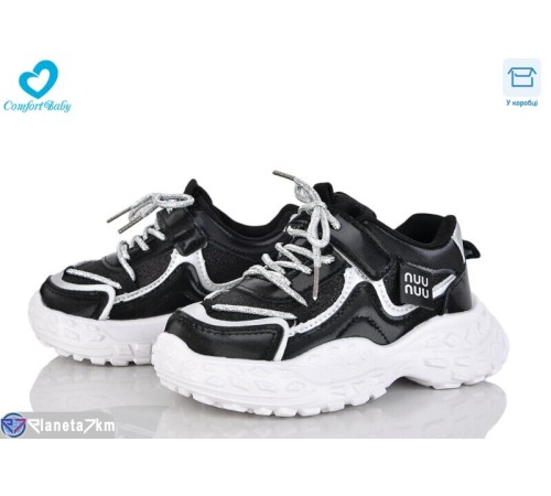 Дитячі кросівки на весну/осінь (7 пар р.26-30) чорний  "Comfort-baby"