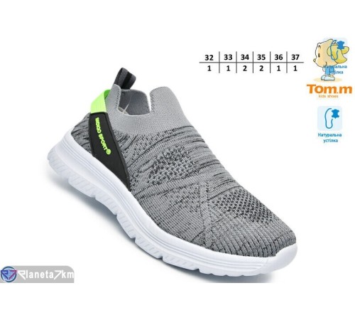 Дитячі кросівки на весну/осінь (8 пар р.32-37) сірий  "TOMMY"