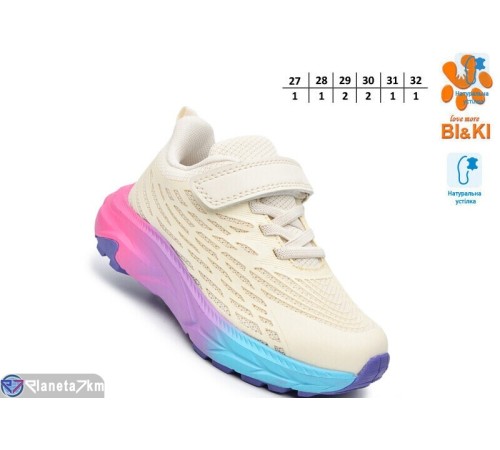 Дитячі кросівки на весну/осінь (8 пар р.27-32) бежевий  "TOMMY"