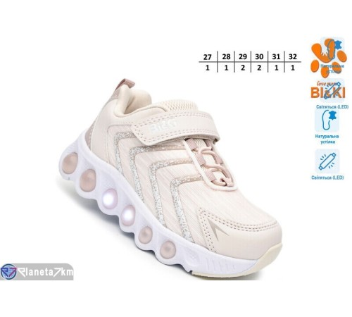 Дитячі кросівки на весну/осінь (8 пар р.27-32) бежевий  "TOMMY"