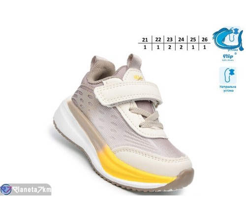 Дитячі кросівки на весну/осінь (8 пар р.21-26) бежевий  "TOMMY"