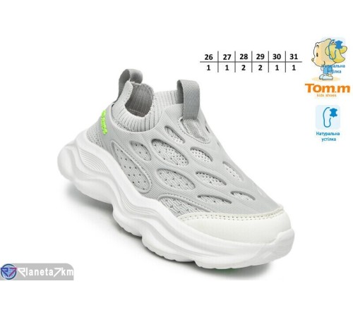 Дитячі кросівки на весну/осінь (8 пар р.26-31) сірий  "TOMMY"