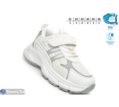 Дитячі кросівки на весну/осінь (8 пар р.31-36) білий  "TOMMY"