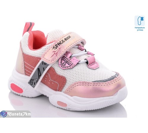 Дитячі кросівки (8 пар р.21-26) бежевий  "Laifakids"