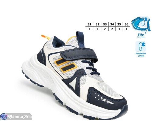 Дитячі кросівки на весну/осінь (8 пар р.31-36) сірий  "TOMMY"