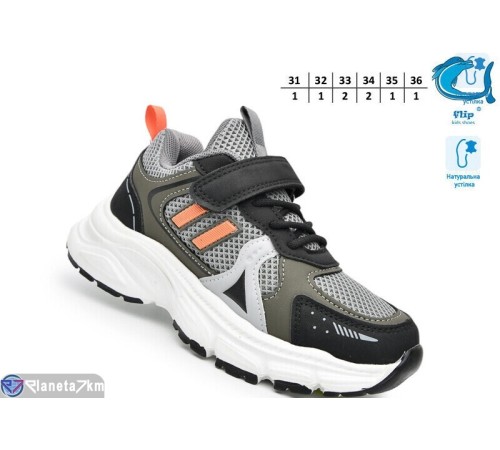 Дитячі кросівки на весну/осінь (8 пар р.31-36) сірий  "TOMMY"