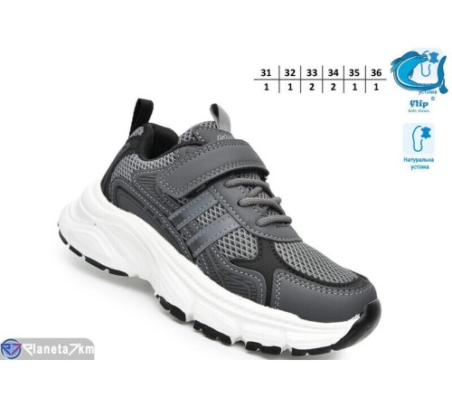 Дитячі кросівки на весну/осінь (8 пар р.31-36) сірий  "TOMMY"