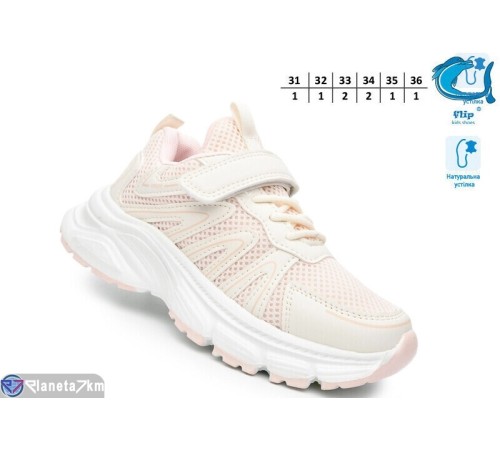 Дитячі кросівки на весну/осінь (8 пар р.31-36) бежевий  "TOMMY"