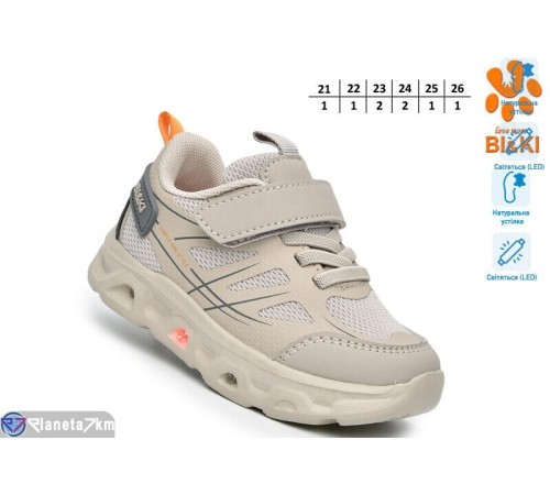 Дитячі кросівки (8 пар р.21-26) бежевий  "TOMMY"