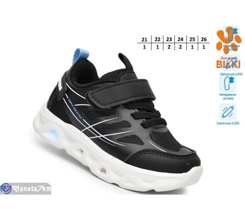 Дитячі кросівки (8 пар р.21-26) чорний  "TOMMY"