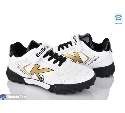 Футбольне взуття дитяче на весну/осінь (6 пар р.32-37) білий  "Kamila"