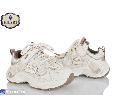 Дитячі кросівки на весну/осінь (8 пар р.27-32) бежевий  "PALIAMENT"