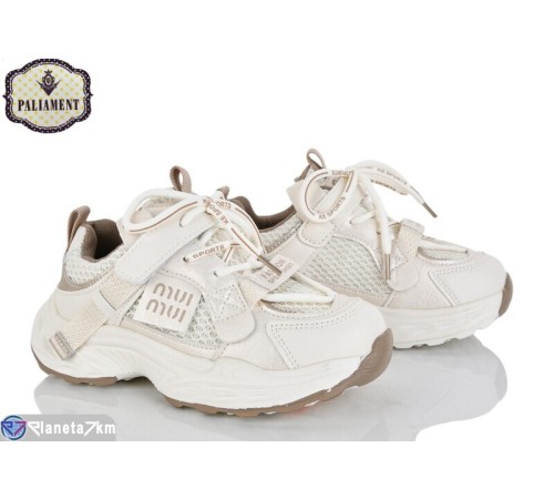 Дитячі кросівки на весну/осінь (8 пар р.32-37) бежевий  "PALIAMENT"
