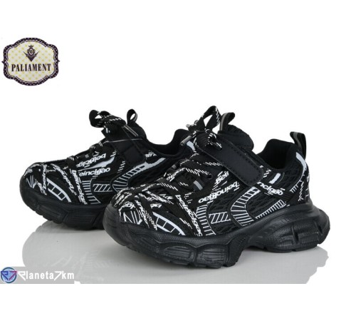 Дитячі кросівки на весну/осінь (8 пар р.27-31) чорний  "PALIAMENT"