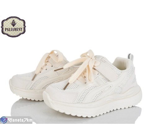 Дитячі кросівки на весну/осінь (8 пар р.32-37) бежевий  "PALIAMENT"