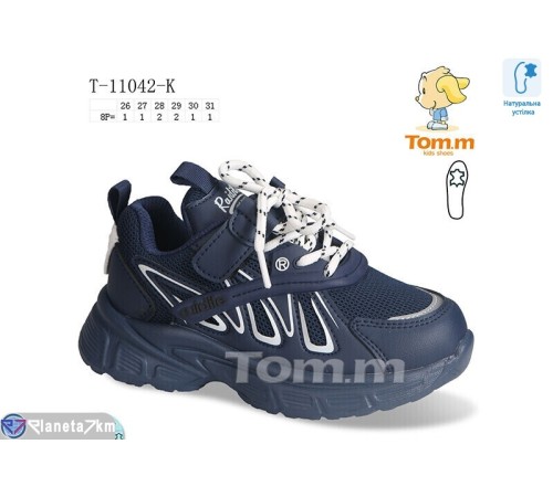 Дитячі кросівки на весну/осінь (8 пар р.26-31) синій  "Normashoes"