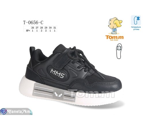 Дитячі кросівки на весну/осінь (8 пар р.26-31) чорний  "Normashoes"