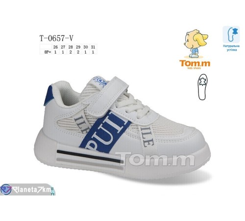 Дитячі кросівки на весну/осінь (8 пар р.26-31) білий  "Normashoes"