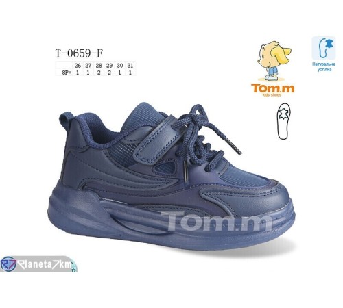 Дитячі кросівки на весну/осінь (8 пар р.26-31) синій  "Normashoes"