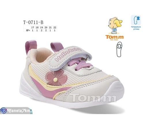 Дитячі кросівки на весну/осінь (8 пар р.17-22) бежевий  "Normashoes"