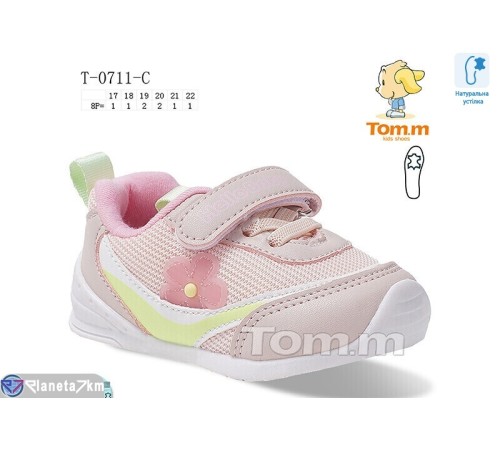 Дитячі кросівки на весну/осінь (8 пар р.17-22) рожевий  "Normashoes"