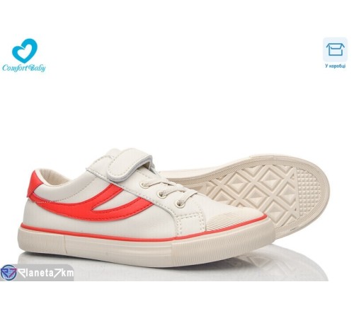 Дитячі кеди на весну/осінь (8 пар р.31-37) бежевий  "Comfort-baby"
