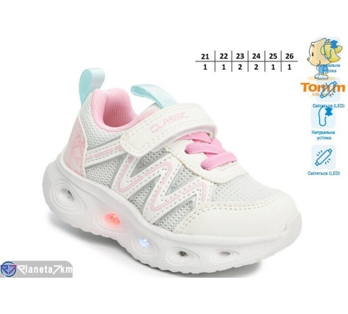 Дитячі кросівки на весну/осінь (8 пар р.21-26) білий  "TOMMY"