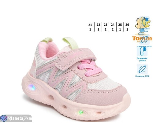 Дитячі кросівки на весну/осінь (8 пар р.21-26) рожевий  "TOMMY"