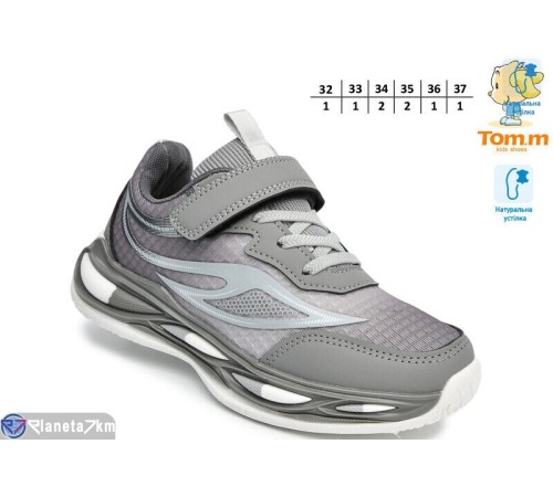 Дитячі кросівки на весну/осінь (8 пар р.32-37) сірий  "TOMMY"