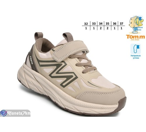 Дитячі кросівки на весну/осінь (8 пар р.32-37) коричневий  "TOMMY"