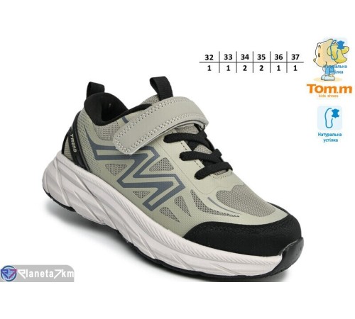 Дитячі кросівки на весну/осінь (8 пар р.32-37) зелений  "TOMMY"