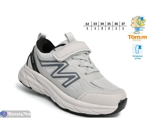 Дитячі кросівки на весну/осінь (8 пар р.32-37) сірий  "TOMMY"