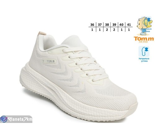 Дитячі кросівки на весну/осінь (8 пар р.36-41) бежевий  "TOMMY"