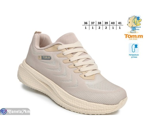 Дитячі кросівки на весну/осінь (8 пар р.36-41) бежевий  "TOMMY"
