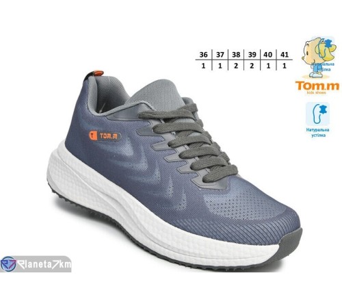 Дитячі кросівки на весну/осінь (8 пар р.36-41) сірий  "TOMMY"