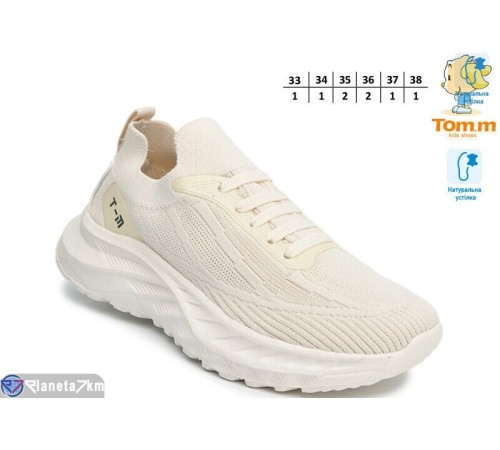 Дитячі кросівки на літо (8 пар р.33-38) бежевий  "TOMMY"
