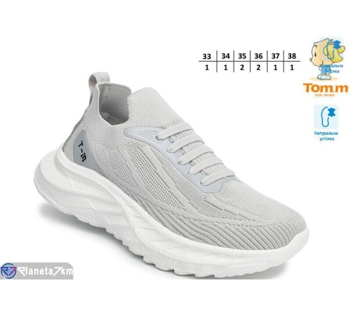 Дитячі кросівки на літо (8 пар р.33-38) сірий  "TOMMY"