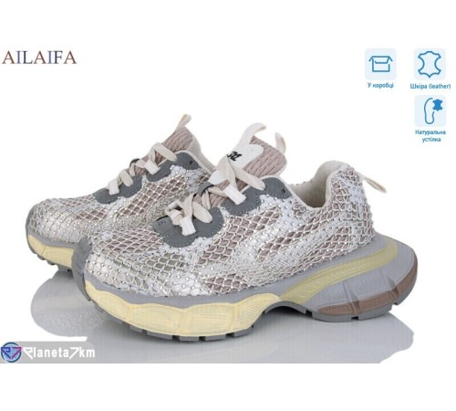 Кросівки жіночі на весну/осінь (8 пар р.36-41) бежевий  "Latifa"