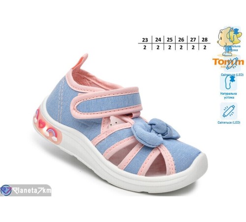 Тапки дитячі на весну/осінь (12 пар р.23-28) синій  "TOMMY"