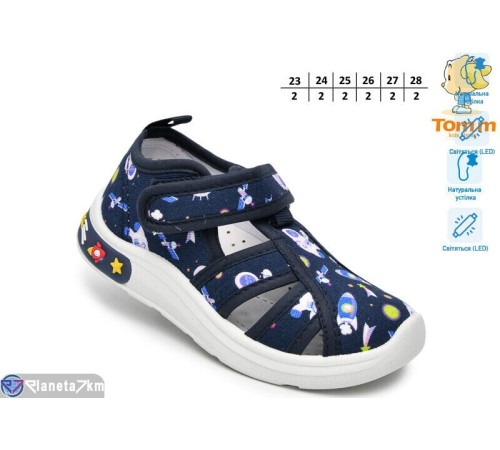 Тапки дитячі на весну/осінь (12 пар р.23-28) синій  "TOMMY"