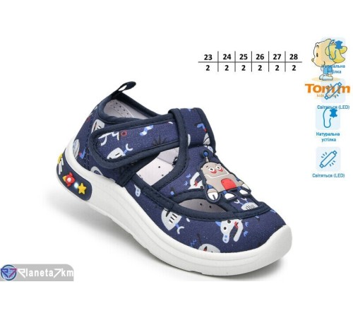 Тапки дитячі на весну/осінь (12 пар р.23-28) синій  "TOMMY"