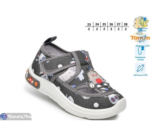 Тапки дитячі на весну/осінь (12 пар р.23-28) сірий  "TOMMY"